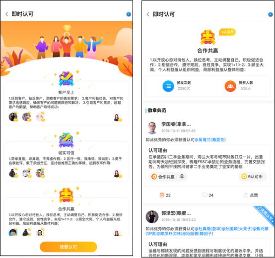 员工认可.jpg 员工认可.jpg