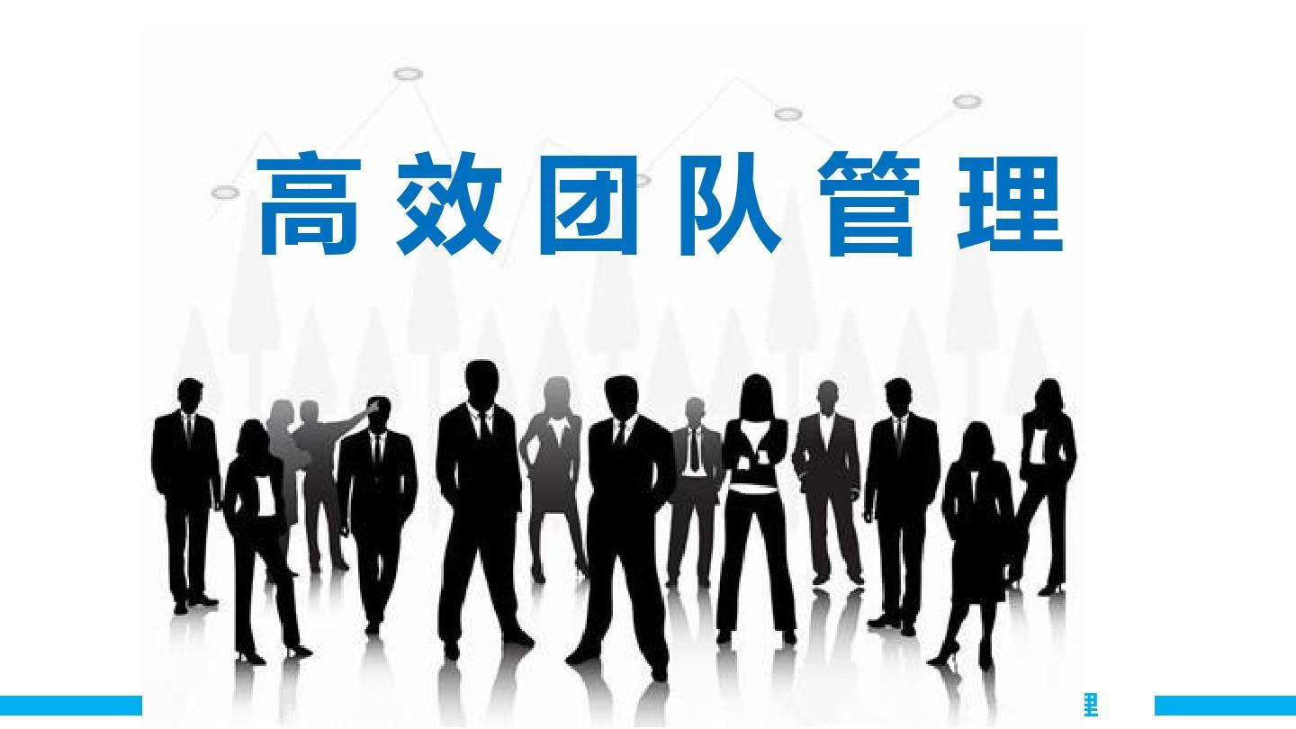 团队管理要走心,管理员工的10个绝招