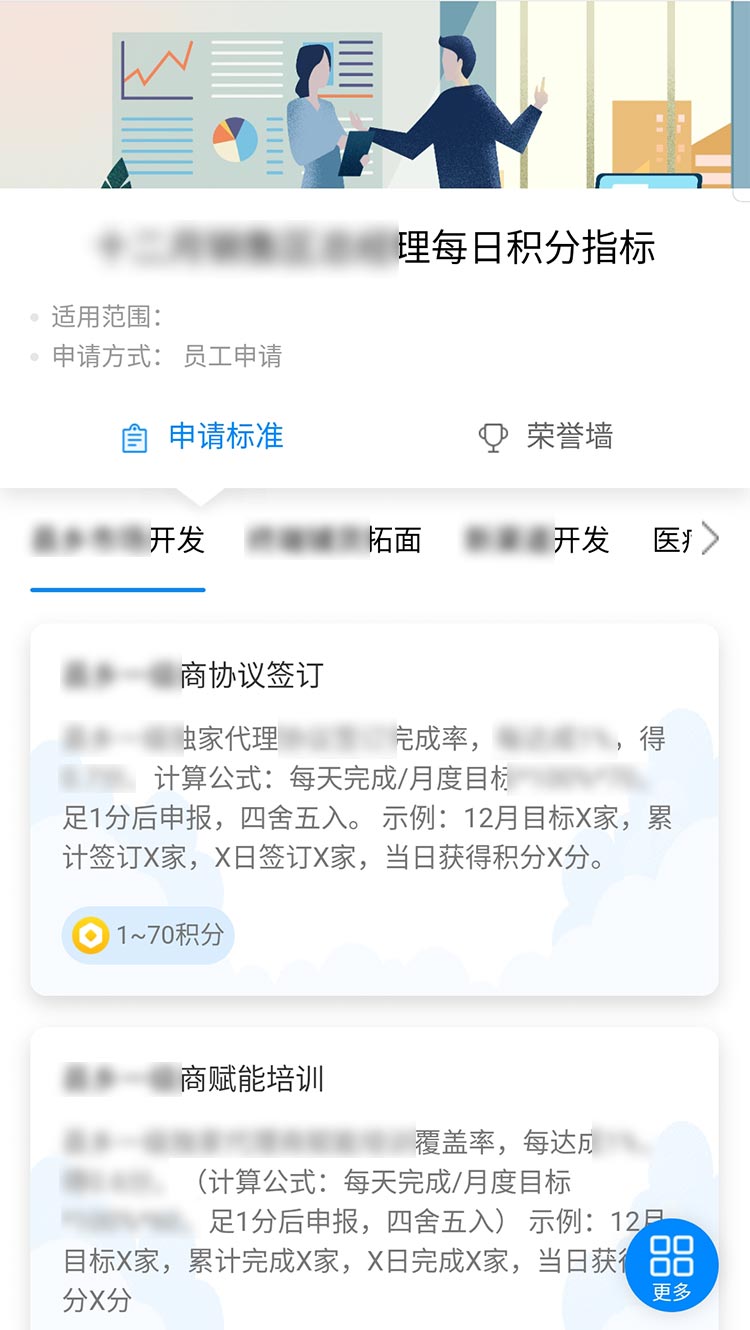 积分标准导入系统