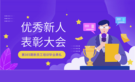 看企业积分制管理如何玩转新员工培训（上篇）