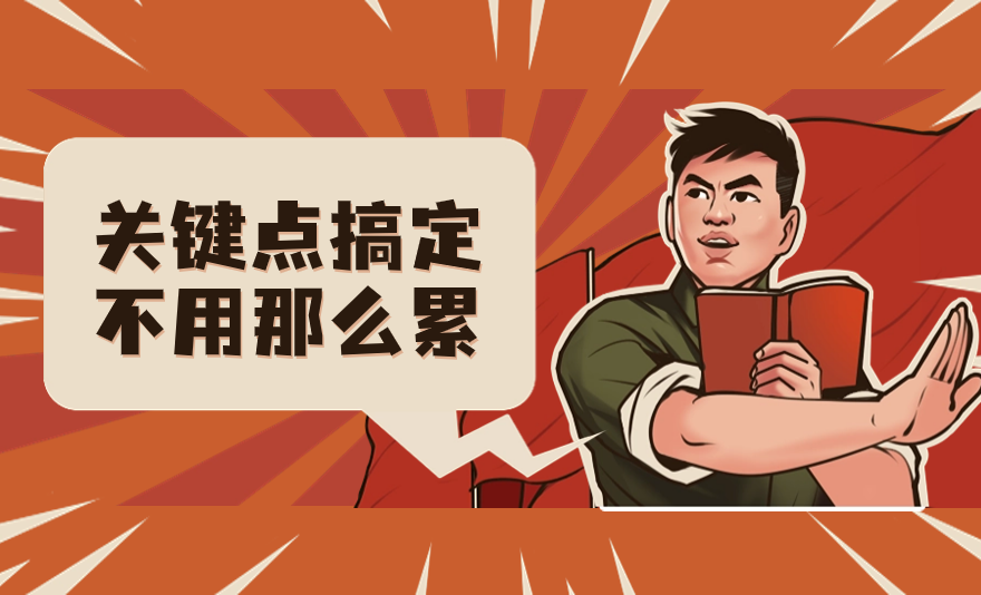 大中型企业的管理福音：关键价值量化的员工积分制