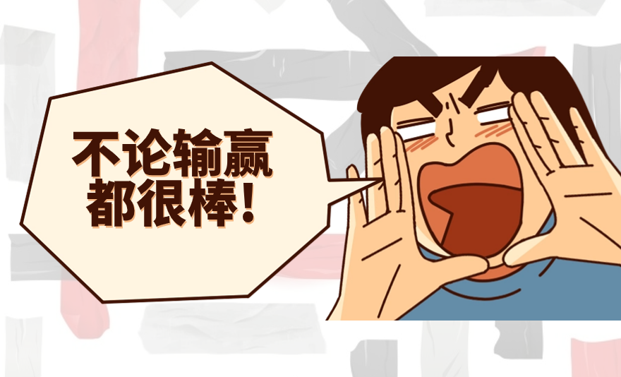 失败还有奖励？积分制让员工从失败中获取价值，获得成长