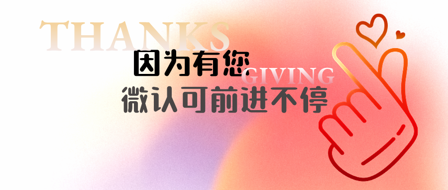 客户好评 | 医美认可新范式：微认可让细腻服务，发光每微米！