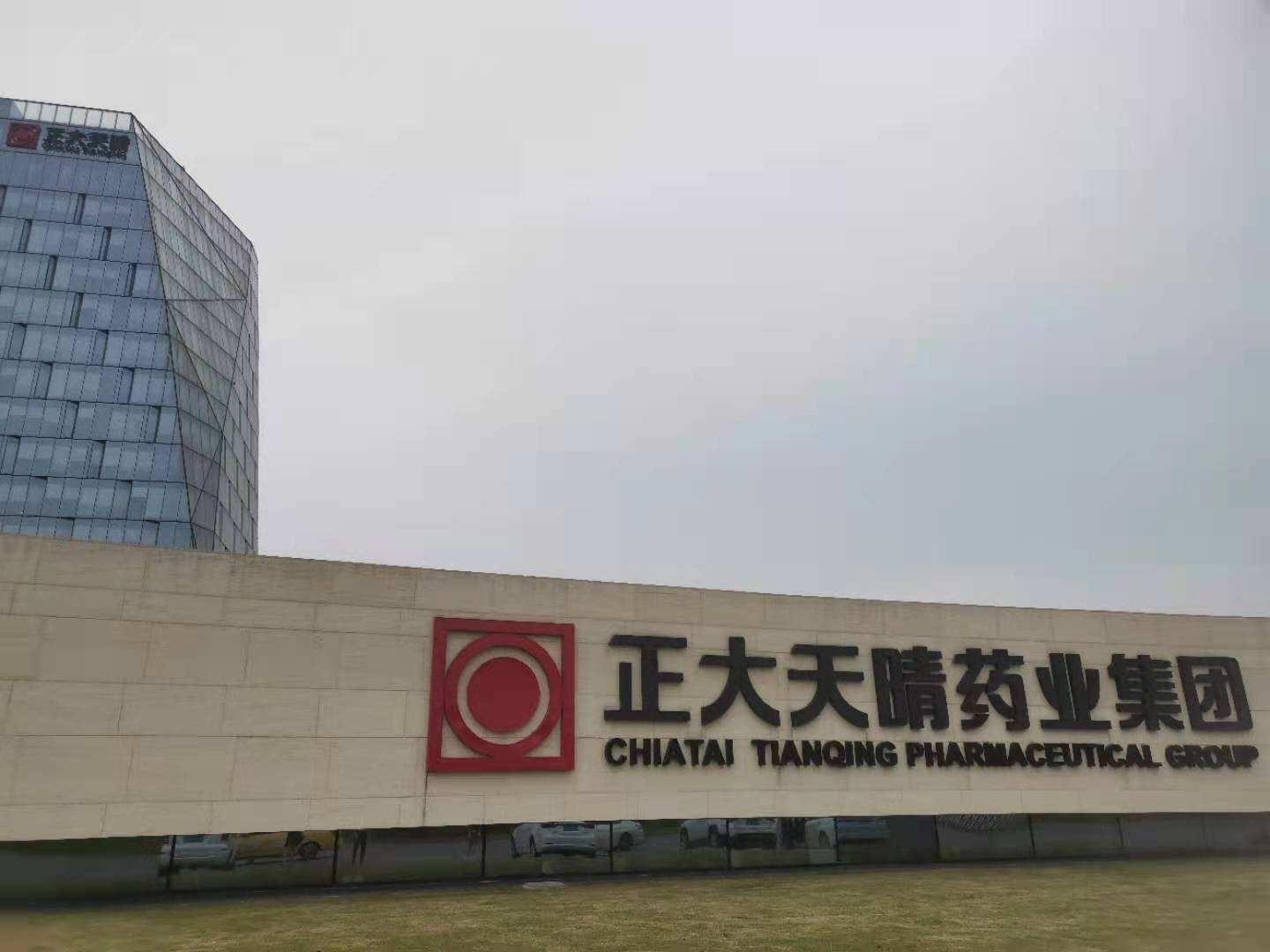 喜报# 热烈祝贺正大天晴积分管理项目正式上线