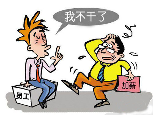 让员工不吃亏中小企业人才流失的原因及应对策略