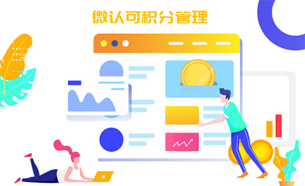 积分制管理软件企业助力识别优秀人才.jpg