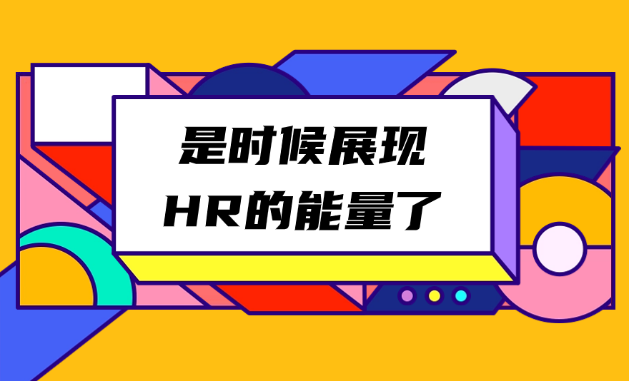 微认可积分激励HR贴合业务.png