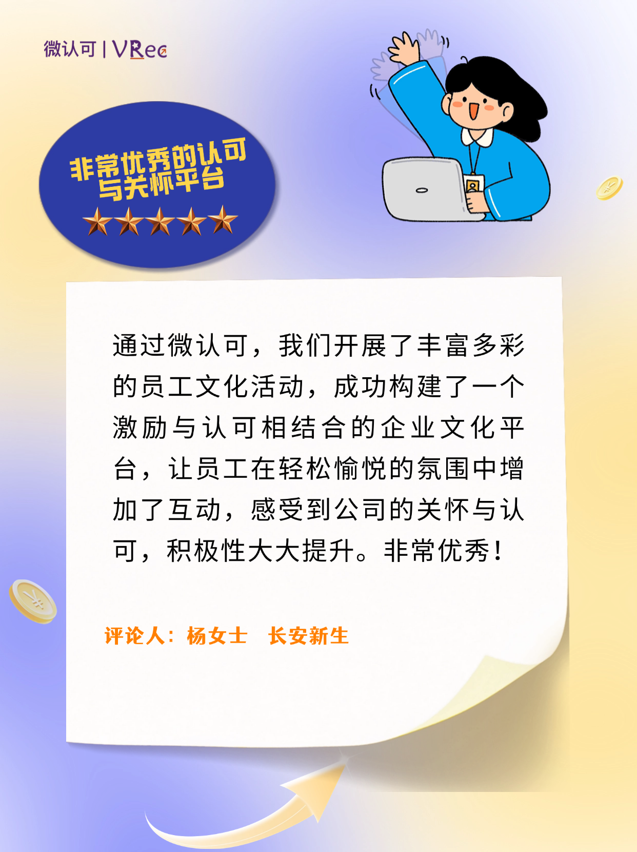 用户好评_长安新生.png