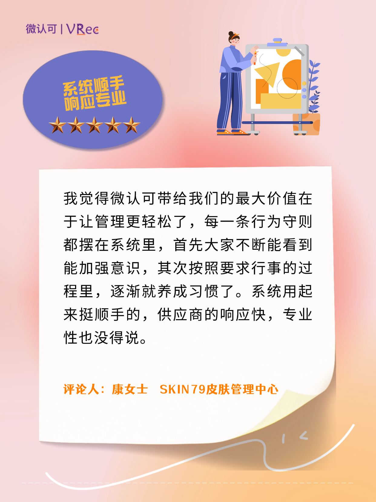 用户好评_SKIN79.png