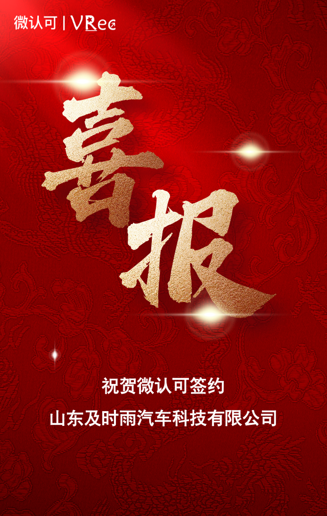 网站喜报内容__2025-10-23+16_23_29.png