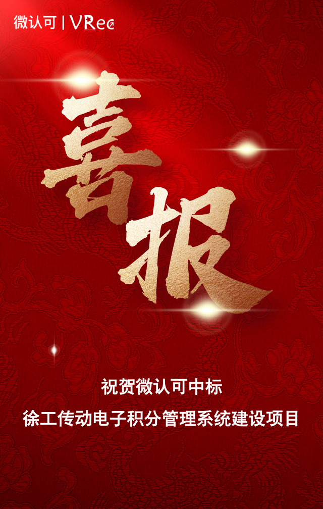 网站喜报内容__2026-06-11+15_00_19.png