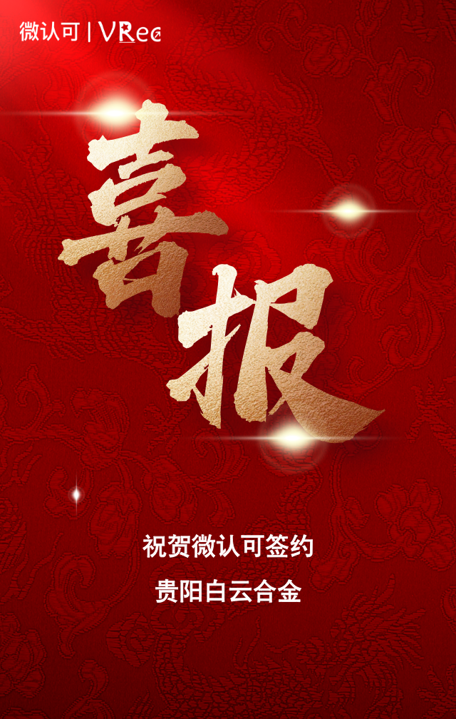 网站喜报内容__2026-08-13+15_38_26.png